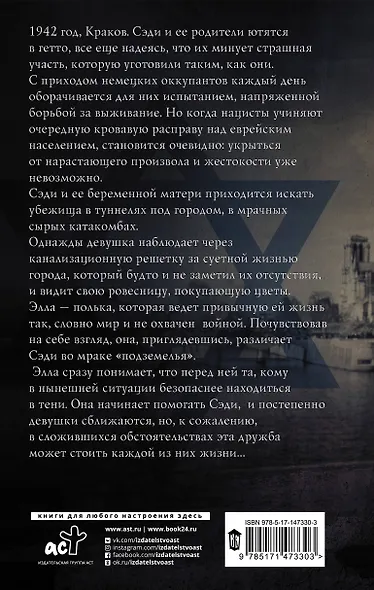 Девушка с голубой звездой - фото 2