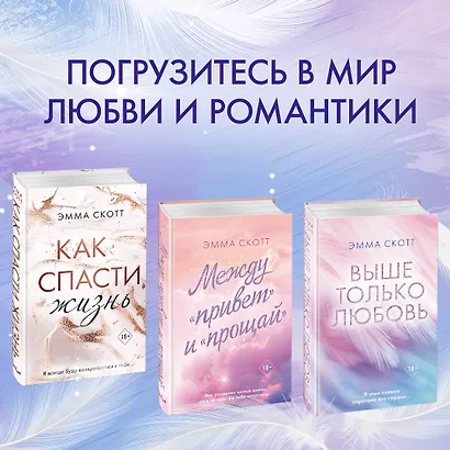 Сейчас и навечно - фото 6