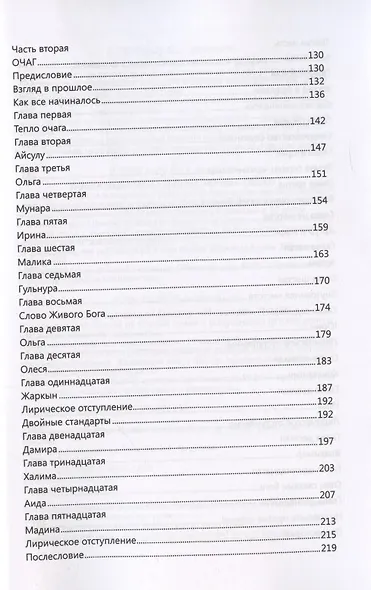 Ночь заканчивается рассветом - фото 3