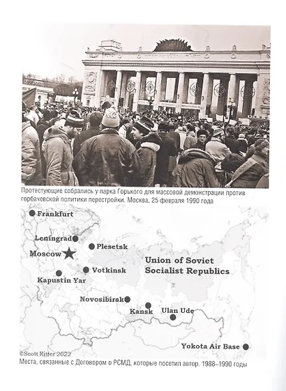 Гонка разоружения - фото 6