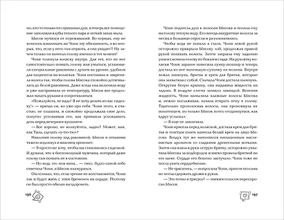 Обед, согревающий душу - фото 11