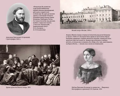 Гроза. Бесприданница. Лес - фото 10