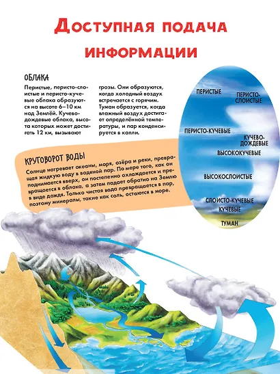 Планета Земля - фото 5