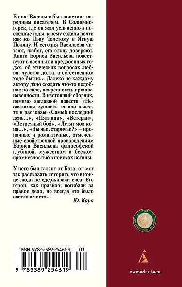 Неопалимая купина - фото 2