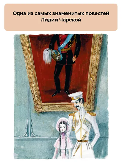 Княжна Джаваха - фото 5