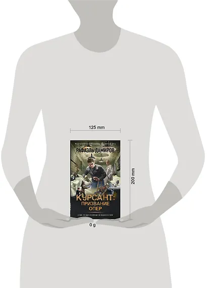 Курсант: Призвание опер - фото 3