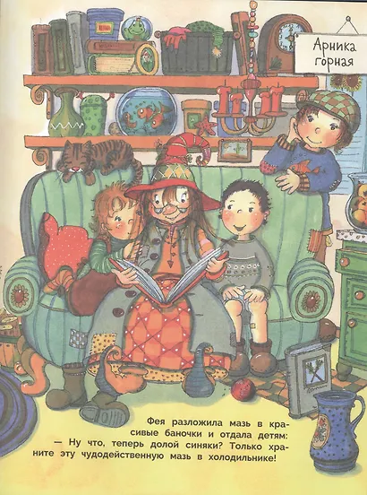 В гостях у феи Ромашки - фото 4