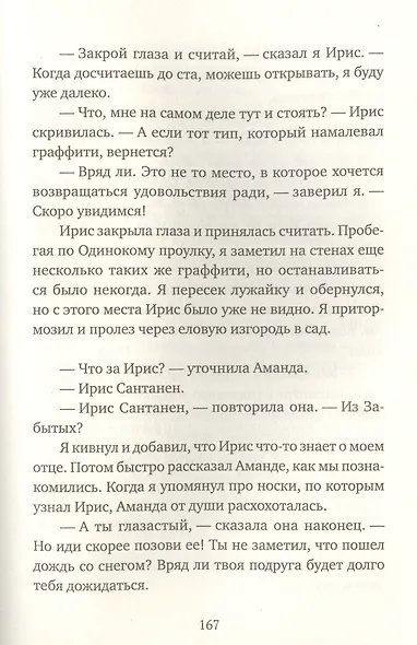 Радио Попова - фото 11