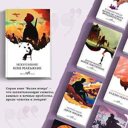 Искупление - фото 5