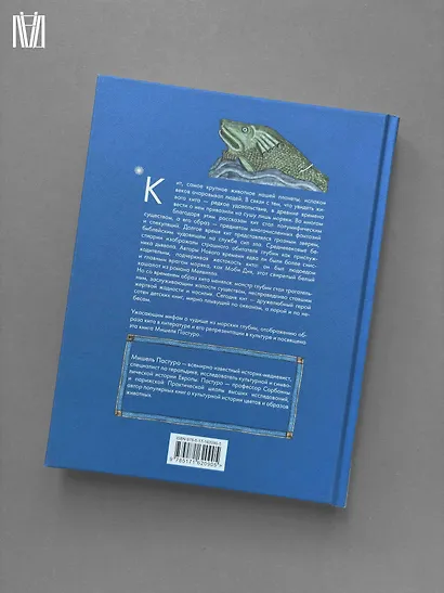 Кит. Культурная история - фото 11