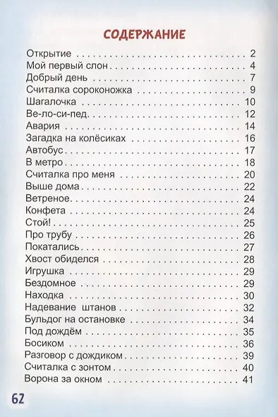 Шагалочка - фото 2