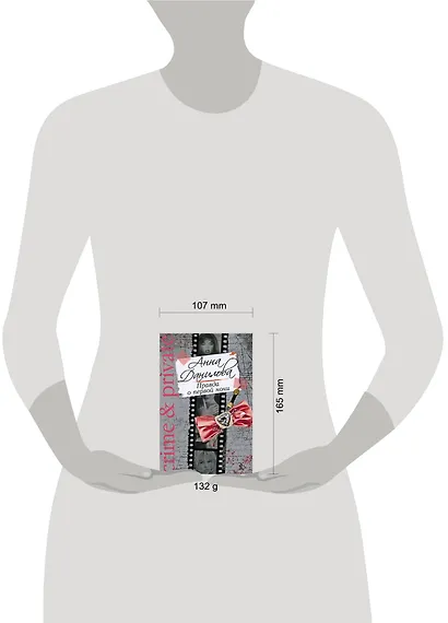 Правда о первой ночи: Повесть - фото 2