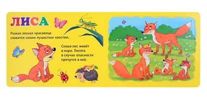 Книжки с пазлами для малышей. Животные и их детёныши - фото 2