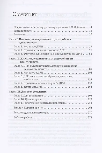 Между нами - фото 2