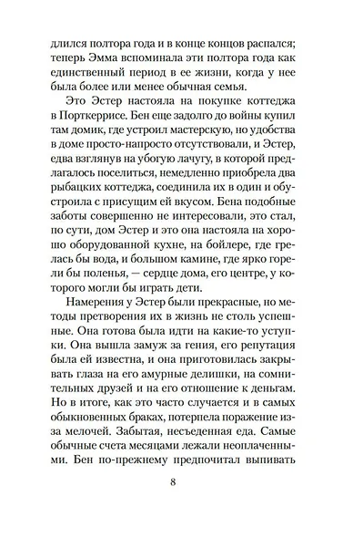 Начать сначала - фото 11