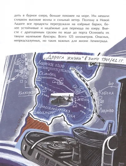 Дорога жизни - фото 5