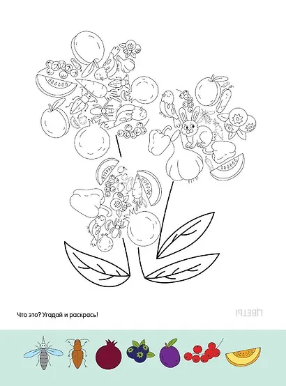 Раскрась виммельбух! Времена года - фото 5