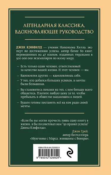 50 правил успеха, чтобы достичь желаемого в бизнесе и в личной жизни - фото 2