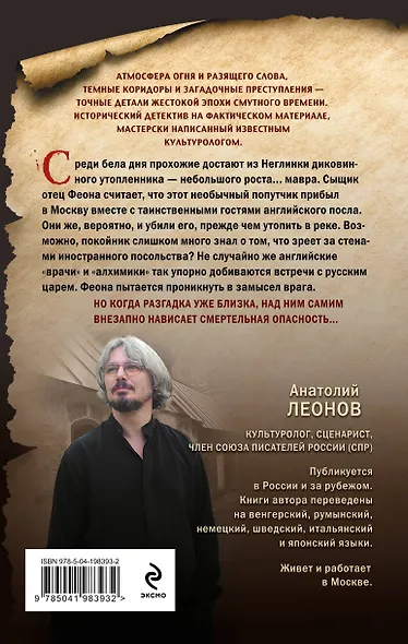 Тайный гость - фото 2