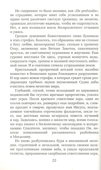 В пути - фото 3