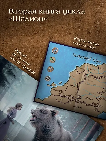 Паладин душ - фото 4