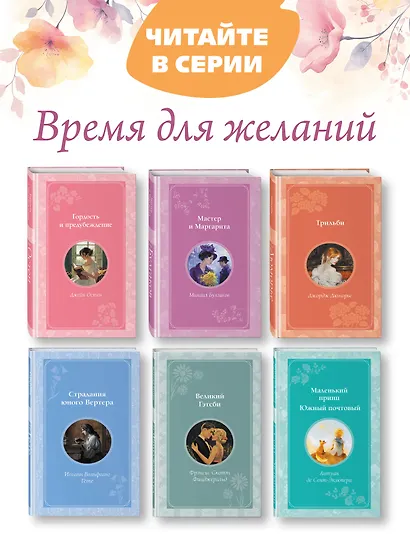 Серебряный век. Стихотворения - фото 6