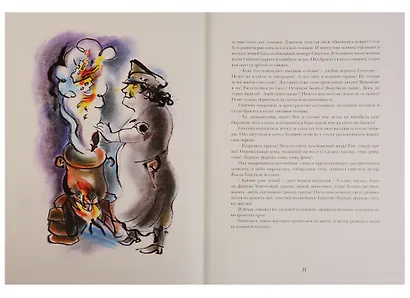 Волшебник Изумрудного Города - фото 3