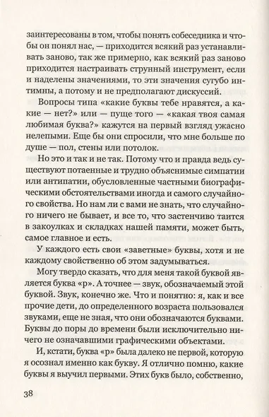 Время политики - фото 8