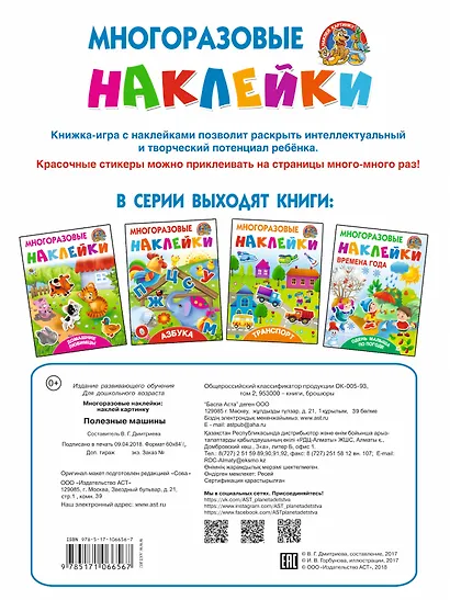 Полезные машины - фото 2