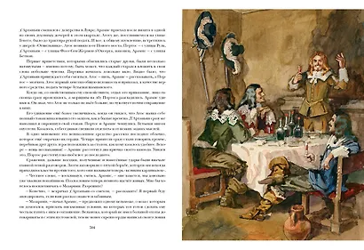 Комплект Двадцать лет спустя: роман В 2-х томах (2 книги) - фото 9