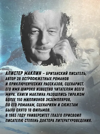 Ночи нет конца - фото 6