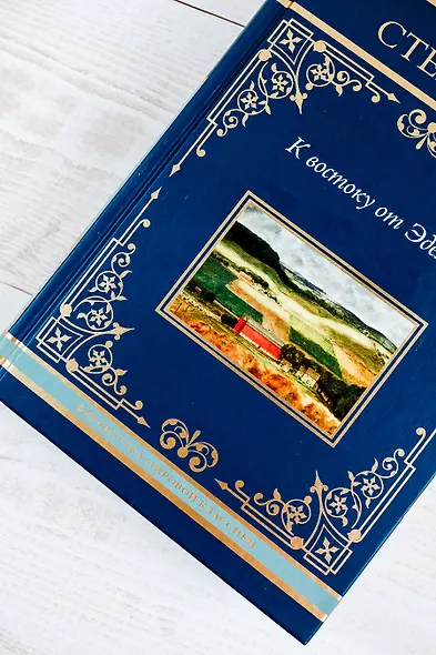 К востоку от Эдема - фото 9