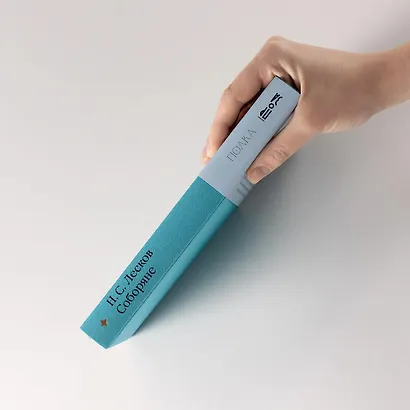 Соборяне - фото 4