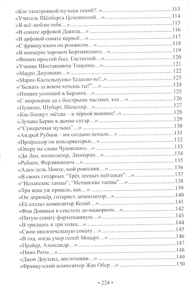 Стихотворения - фото 5