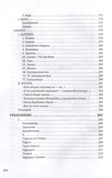 Треножник - фото 4