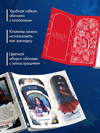 Trendbooks Novella. Ветлая - фото 9