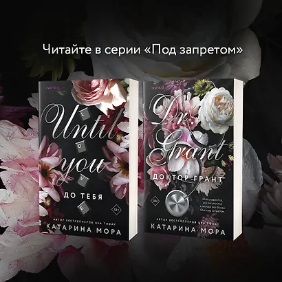 Доктор Грант - фото 9