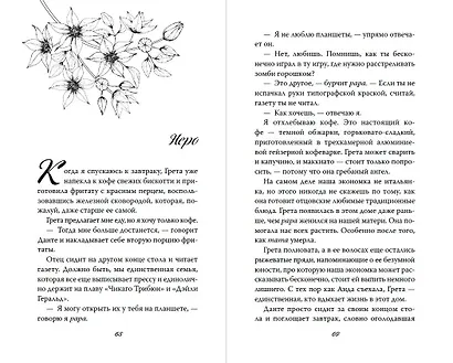 Непокорный рыцарь (#3) - фото 9