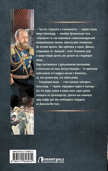 Миротворец - фото 2