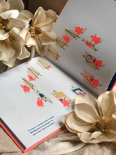 Я так вижу - фото 12