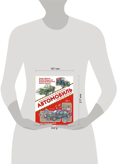 Автомобиль - фото 3