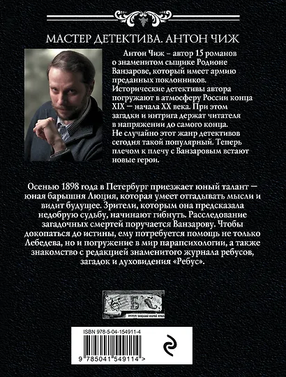 Машина страха - фото 2