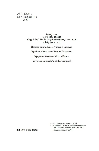 Разрешаю умереть - фото 8