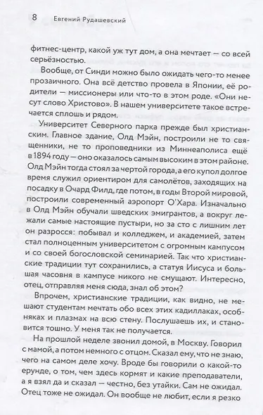 Бессонница - фото 6