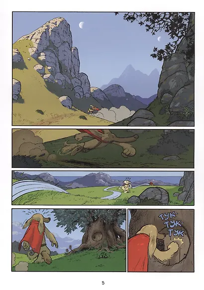 Атлас и Аксис. 1-я книга саги - фото 4