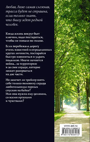 Это моя территория - фото 2