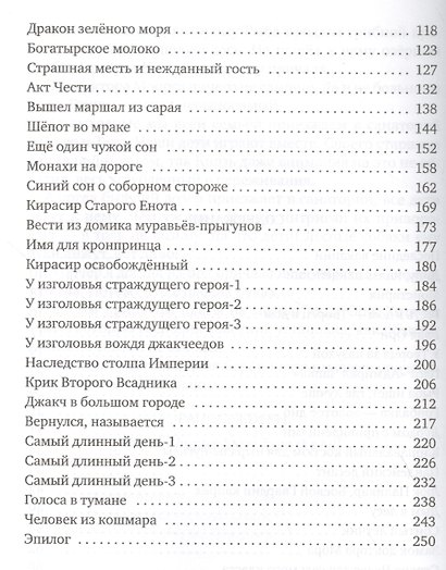 Соль Саракша - фото 3