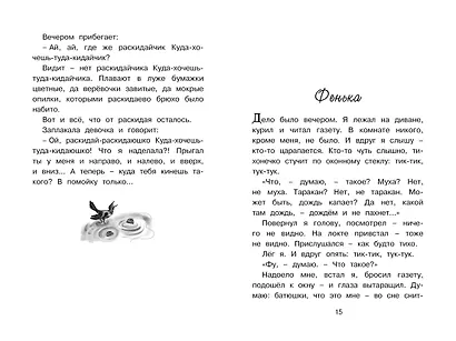 Честное слово - фото 5