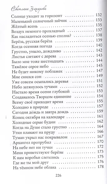 Пейзажная лирика - фото 6