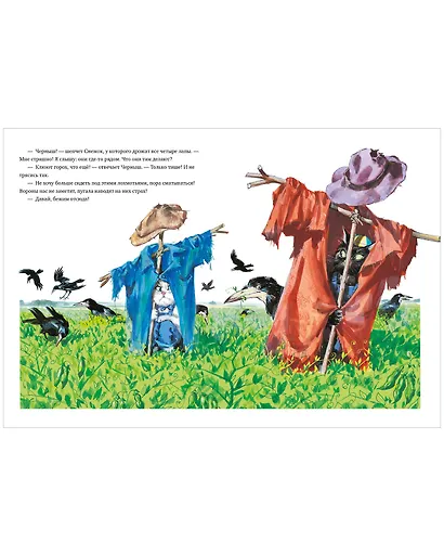 Каролина и ее друзья в деревне - фото 4